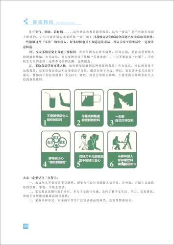 页码 (141) 页码 (141)